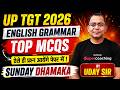 UP TGT English Marathon Class 2026 | UP TGT English MCQs | UP TGT English Grammar By Uday Sir