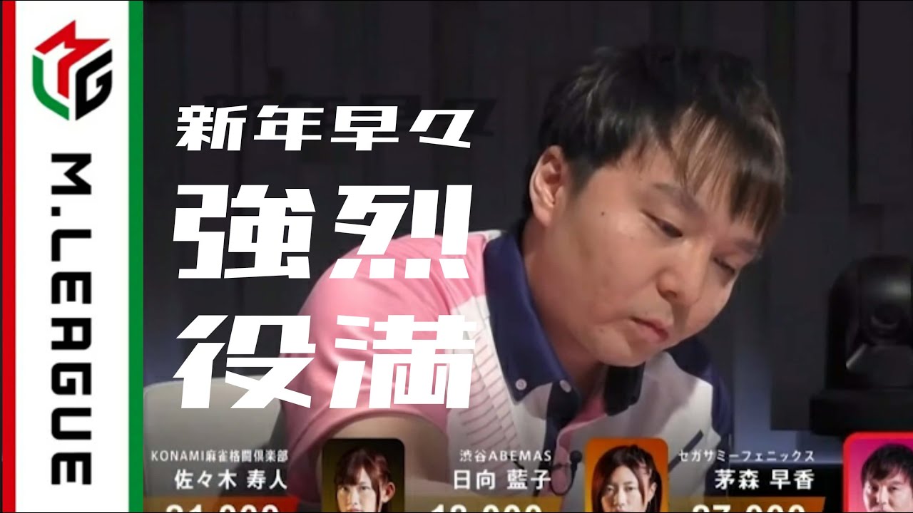 堀慎吾 - 【役満2021】嶺上開花からの四暗刻┃Mリーグ公式 サムネイル