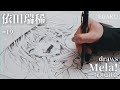 依田瑞稀 draws 緑黄色社会「Mela!」| EGAKU #19