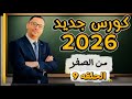 كلمات المستوى الأول الجزء الثاني المستوى الأول حلقه 9 
