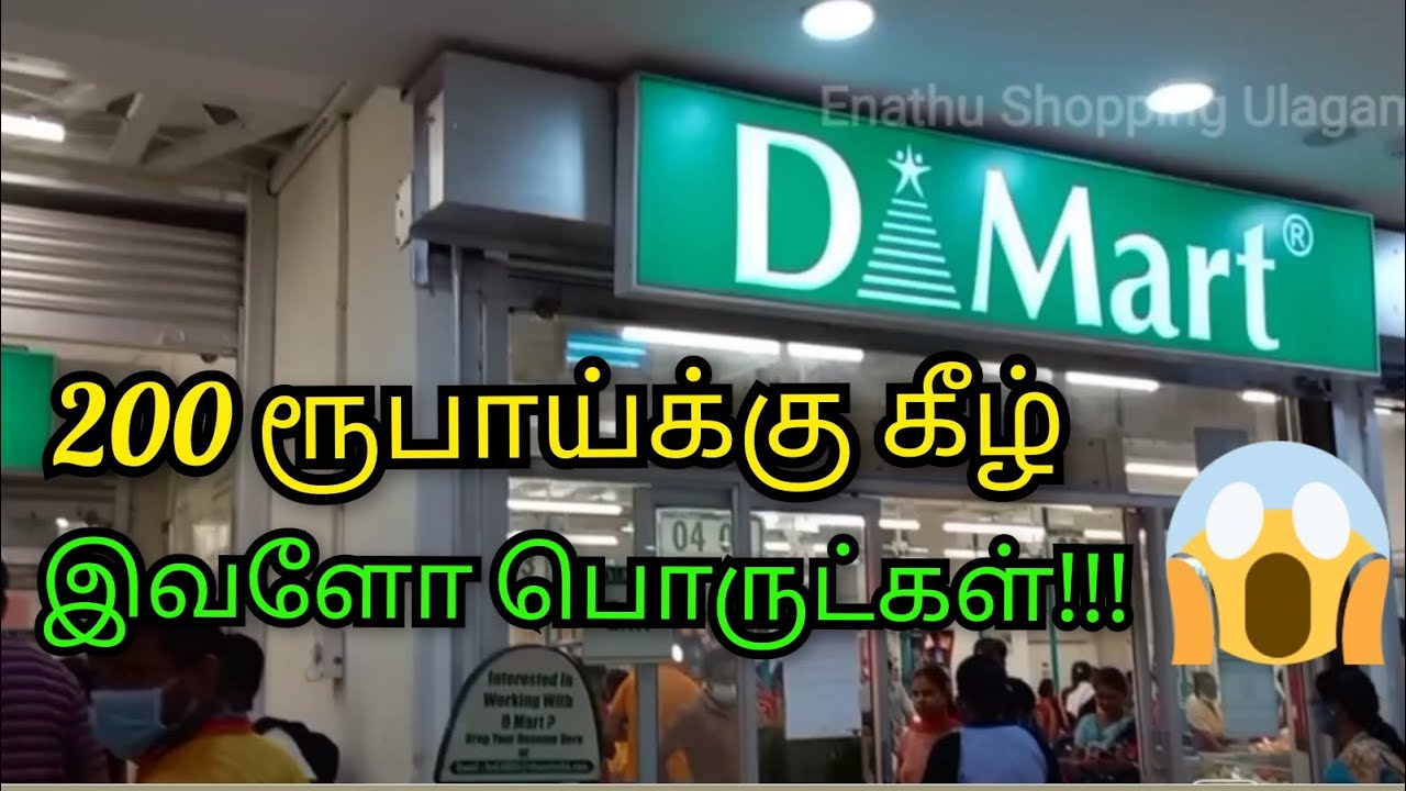 Dmart Products UNDER 200rs Dmart New Offers 2022 Dmart Tour