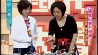 國民大會:愛吃重口味易致癌(5/5) 20090611