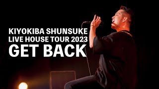 清木場俊介　GET BACK  ブルーレイ 清木場俊介 GET BACK Blu-ray他4点