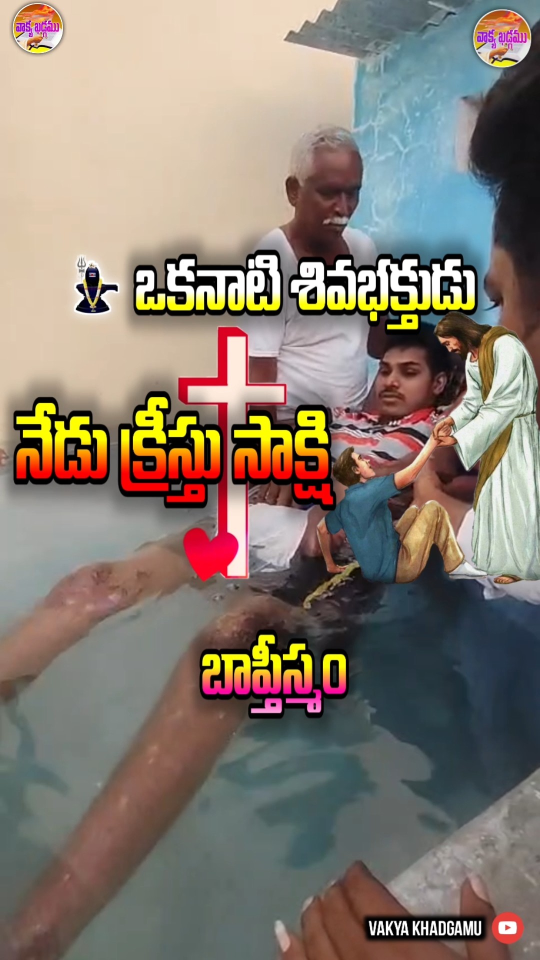 📕బైబిల్ వాక్యాలు - ShareChat