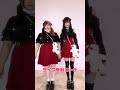 🎀おそろコーデ🎀みんなは何番目のコーデが好き??💭💞 #夢展望 #ディアマイラブ #地雷系 #量産型 #推し活 #shorts