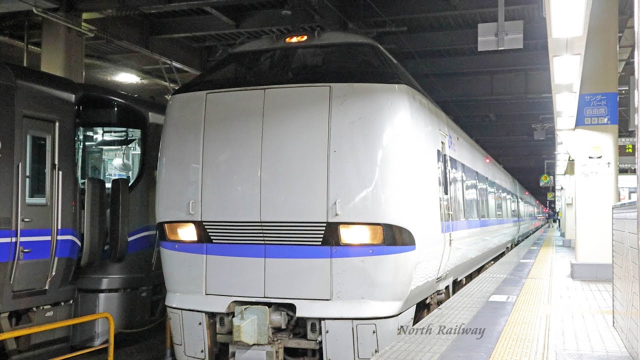 683系】特急ダイナスター2号 福井行 北陸本線 金沢駅 発車 / JR西日本 