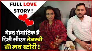 Tejashwi & Rajshri Love Story ! | बेहद रोमांटिक है डिप्टी सीएम तेजस्वी की लव स्टोरी ! screenshot 2