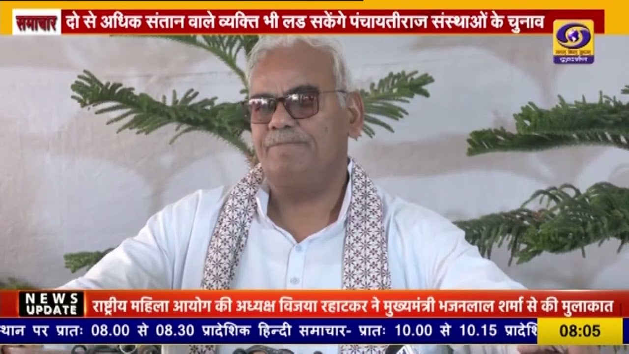 राजस्थान पंचायती राज संशोधन विधेयक पारित | अब दो से अधिक बच्चों वाले भी लड़ सकेंगे चुनाव