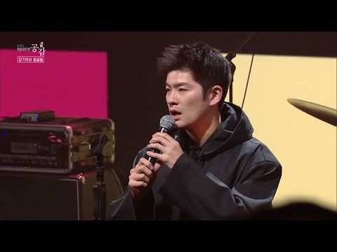 [EBS Space Gonggam] Kiha & The Faces - Let’s Meet Now