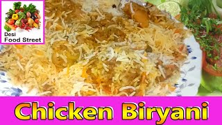 How To Make Student Biryani | Chicken  Dum biryani | Masala chicken Biryani | chicken Biryani recipe