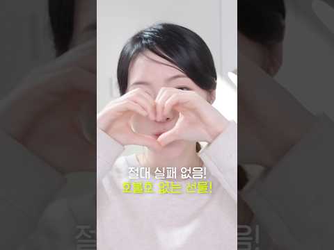 <strong>선물</strong> 고르기도 지쳤다면..😮‍💨 이 영상으로 해결👀✌️ #어버이날#<strong>스승의날</strong> #가벼운선물
