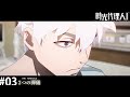æ™‚å…‰ä»£ç†äºº - LINK CLICK- â…¡ã€€ç¬¬3è©±ã€Œï¼’ã¤ã®è‘¬å„€ã€WEBäºˆå‘Š