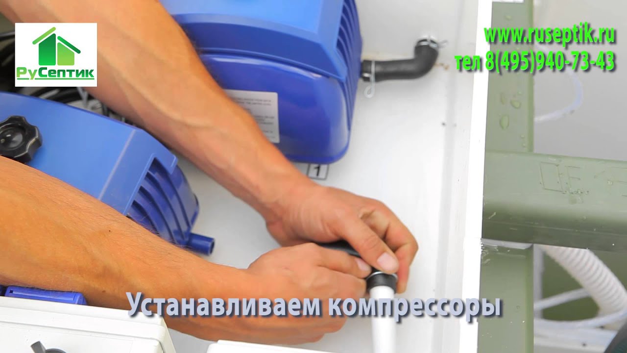 Монтаж септика топас 5 - YouTube