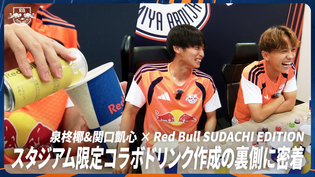 Toya Izumi & Kaishin Sekiguchi × Red Bull SUDACHI EDITION] Behind