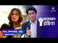 FULL EPISODE- 493 | Ashleel website | सावधान इंडिया | Savdhaan India Fights Back #starbharat