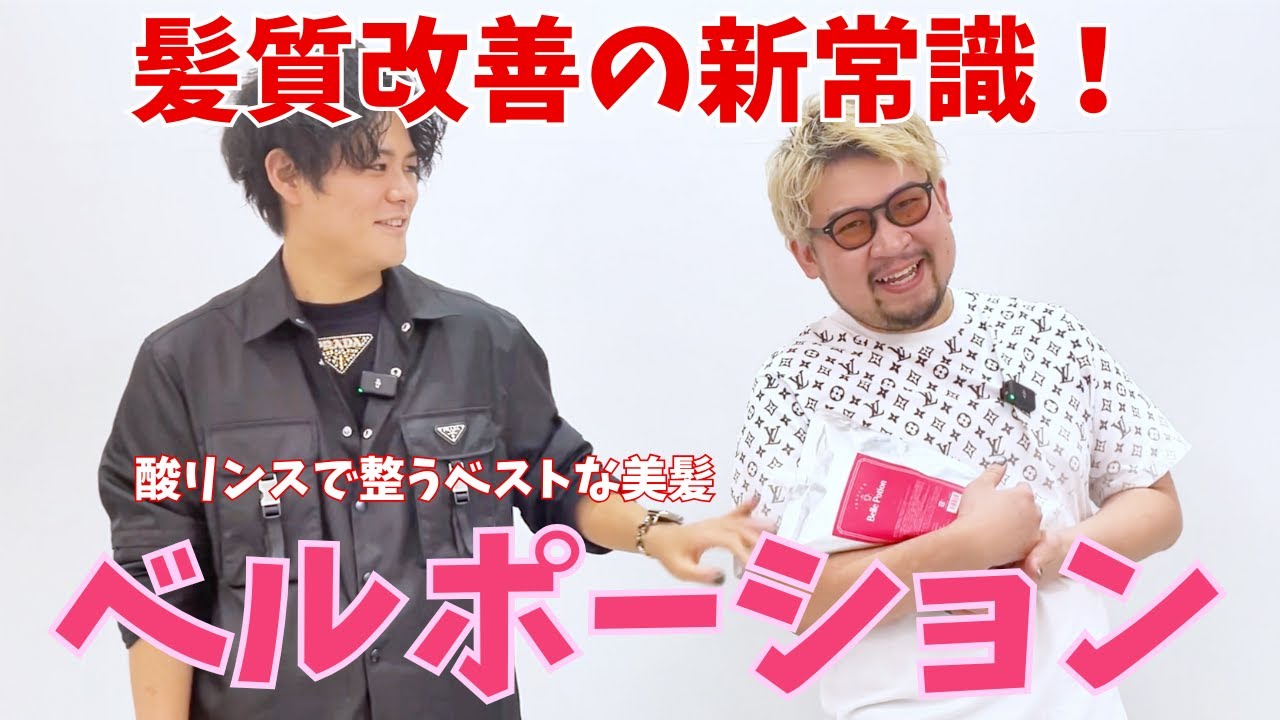 商材紹介】ベルポーション - YouTube