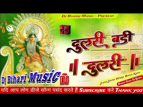 #dulari#durgamaa #durgapuja #navaratr i#pawansinghsong #bhaktisong #bhojpuribhaktisongs #youtubesong