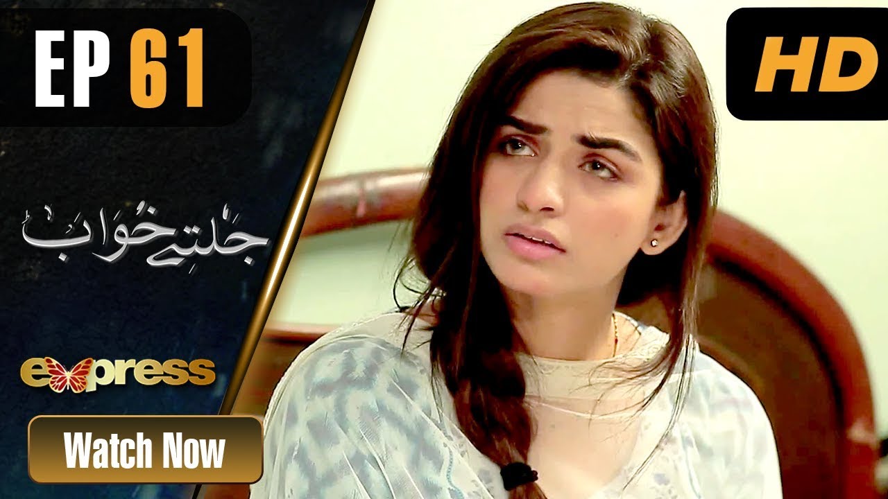 Jaltay Khwab - Episode 61 Express TV Jan 28