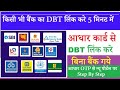 The Simple Guide to Enabling Aadhar DBT Online in 2025