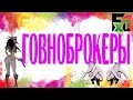 ДРЫЩУ НА ФОРЕКС. ПОЧЕМУ?