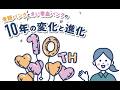 【日本赤十字社】BANK!BANK!vol.34「骨髄バンクとさい帯血バンクの10年間の変化と進化」