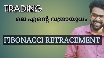 ട്രേഡിങ്ങ് ലെ എന്റെ വജ്രായുധം  FIBONACCI RETRACEMENT TOOL/ HOW TO FIND SWING LOW & SWING HIGH