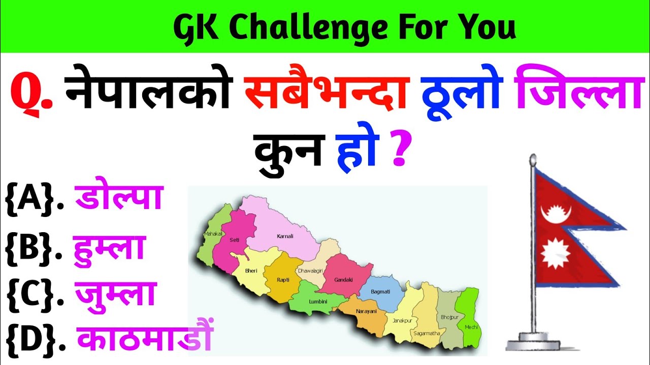 Gk Questions And Answers In Nepali।। Gk Questions।। Part 317 ।। Current Gk Nepal Youtube