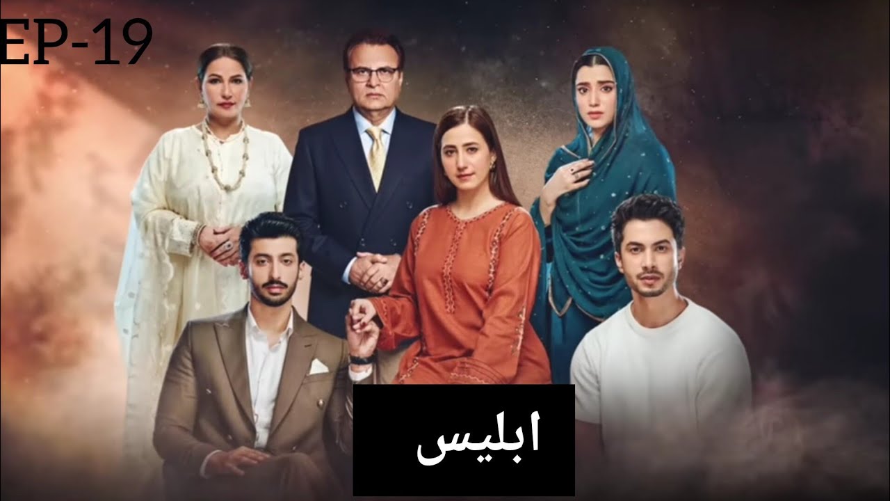 Iblees Episode 19 | Rishtey, Dhoka aur Naye Raaz | Full Breakdown & Review