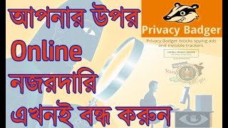 How To Prevents Web Sites To Track Your Online Activity By Usuing Privacy Badger