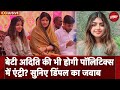 Akhilesh yadav daughter aditi yadav  lok sabha election campaign    dimple yadav  ndtv