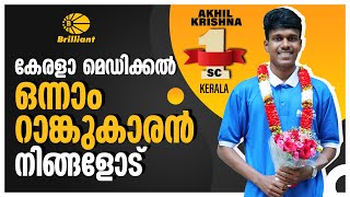Words By Kerala Medical Top Ranker Akhil Krishna Best Medical Entrance Coaching Centres Kerala