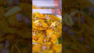 Instant Surti Locho recipe #surtilocho #sheetalkitchen