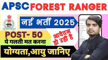 APSC Forest Ranger Recruitment 2025 | Apply Now for Assam Forest Department Jobs