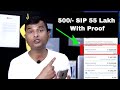 500/- Per Month SIP and 5563698/- Lakh How ? | Power of Compounding | With Proof | in Hindi