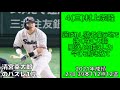 ハズレ1位の選手で1-9