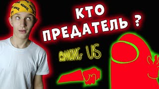 🔴 ИГРАЮ С ПОДПИСЧИКАМИ 🔴 СТРИМ AMONG US  ► СТРИМ АМОНГ АС