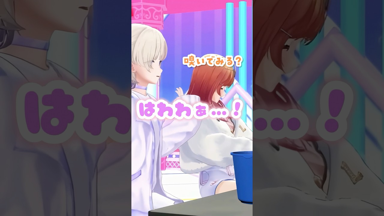 苦手な臭いであわあわする番長【一条莉々華/音乃瀬奏/儒烏風亭らでん/轟はじめ】