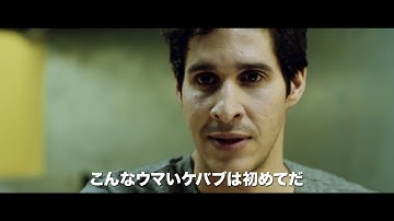 【人肉ケバブを召し上がれ】映画『ザ・シェフ 悪魔のレシピ』予告編