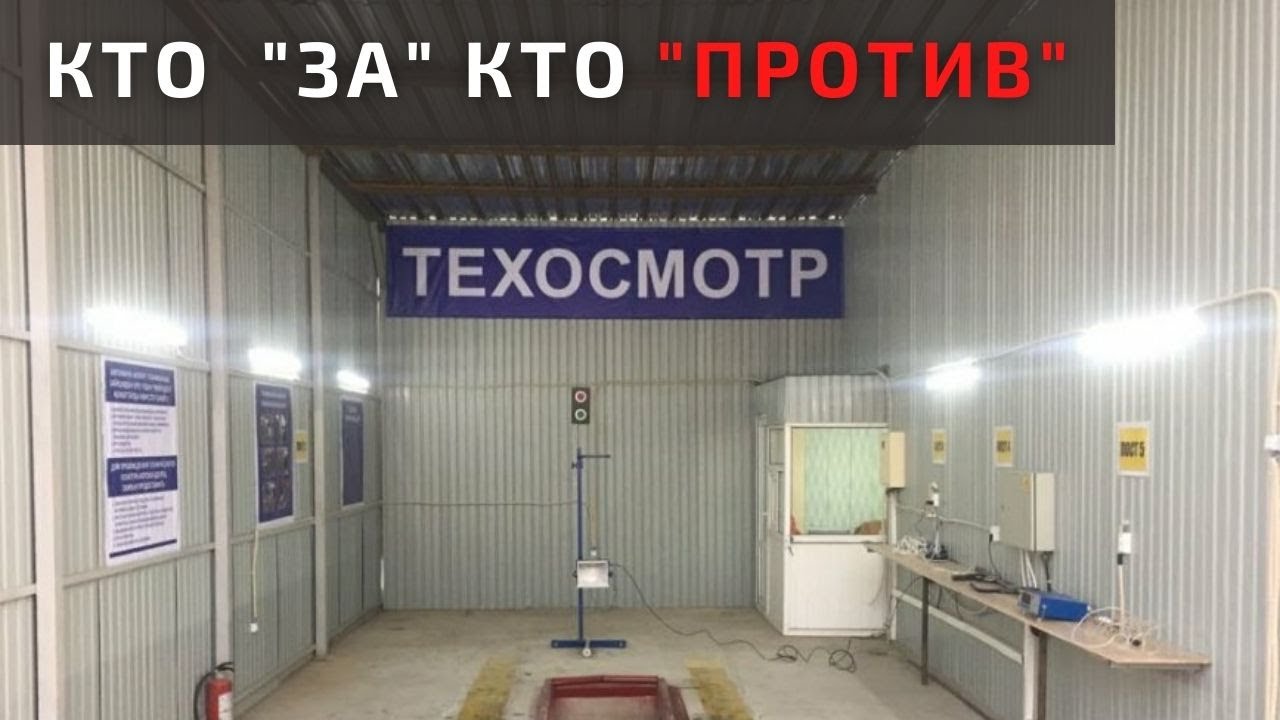 Техосмотр апрель. Техосмотр Рыбинск. Техосмотр Рыбинск ГАИ проверка.