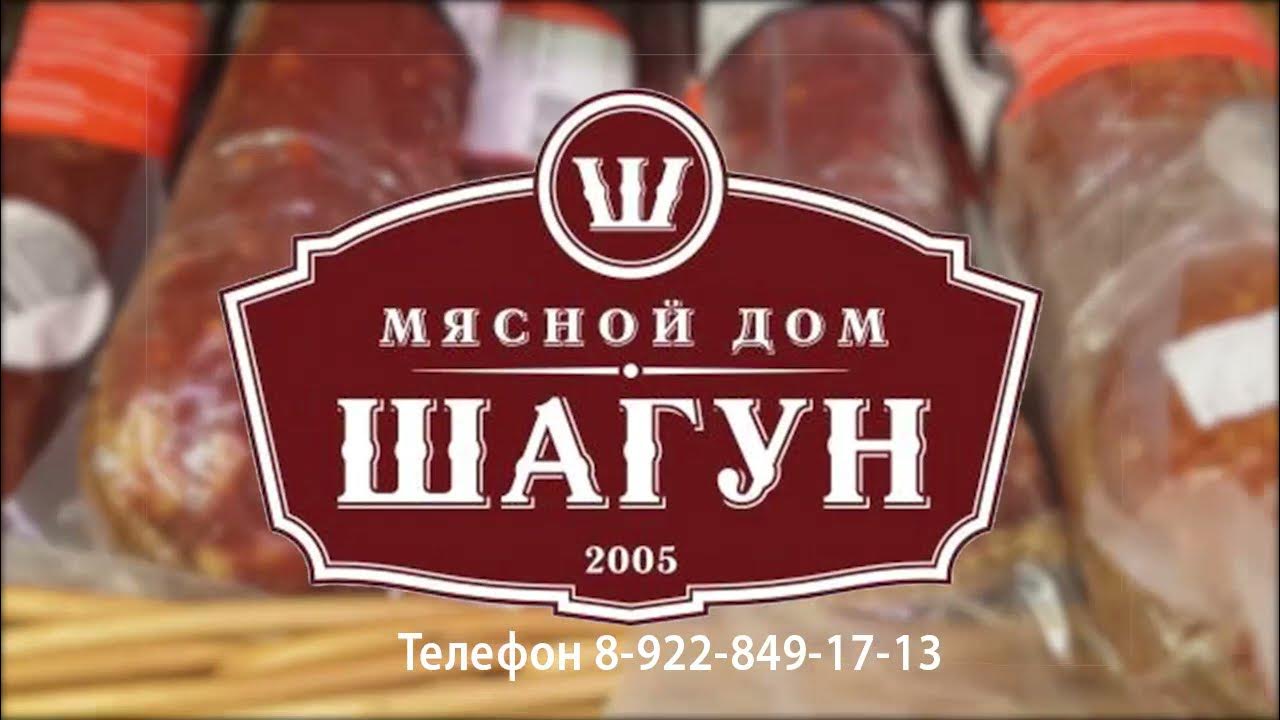 Семейное предприятие шагун московская ул 2и фото