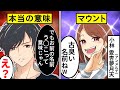 【アニメ】「古臭い名前ぇwww」人の名前を見下すキラキラネームJK→「臭いのはお前の方だろ」「え？」【漫画/マンガ動画】