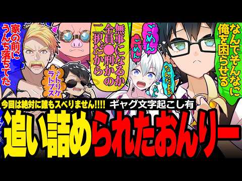 ギャグ・連想ゲーム・6文字しりとりで大荒れするMENの誕生日企画が面白すぎたw【ドズル社/切り抜き】【ドズル/ぼんじゅうる/おおはらMEN/おんりー/おらふくん】【マイクラ】