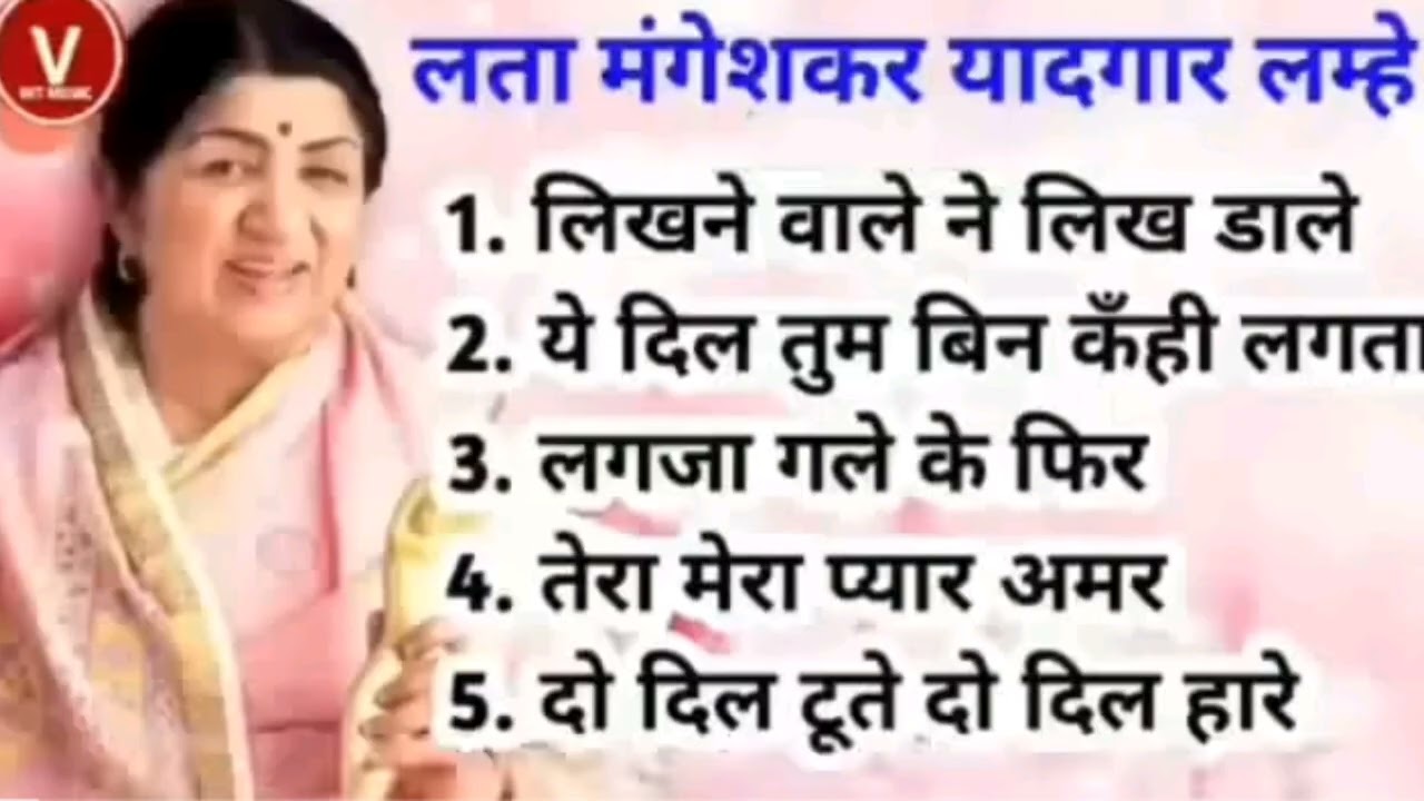 लता मंगेशकर के सदाबहार गीत || Lata Mangeshkar Superhit Hindi || Old is Gold || हिन्दी सदाबहार गीत 