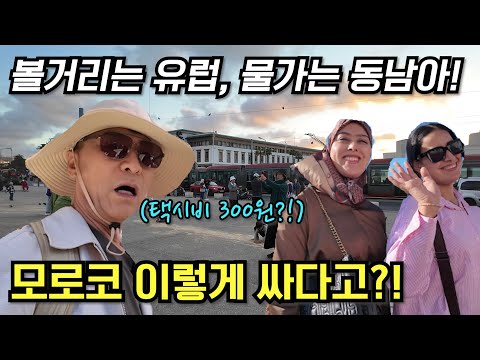 여행자의 천국 카사블랑카 날씨 좋고 물가까지 착해?![모로코1편]