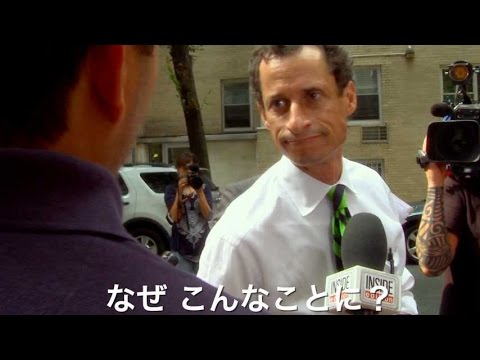 ヒラリー・クリントン落選のきっかけを作ったのはこの男?!／映画『ウィーナー 懲りない男の選挙ウォーズ』予告編