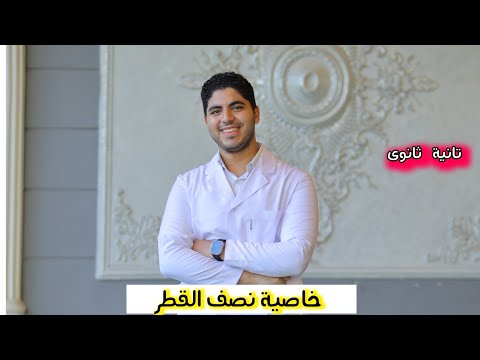 تدرج خواص الجدول الدورى خاصية نصف القطر وشحنه النواة الفعالة تانية ثانوى