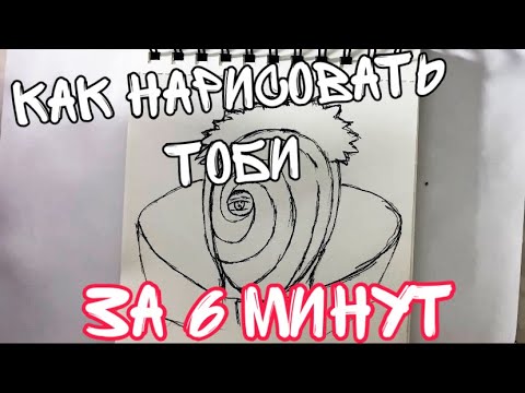 Видео: Как да нарисувате Тоби