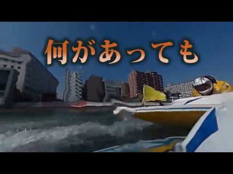 ボートレース平和島　ルーキーシリーズ第2戦 平和島劇場開設8周年記念　開催案内告知CM
