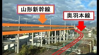 福島駅を通過して山形新幹線と標準軌の奥羽本線が分岐していく東北新幹線下りE5系はやぶさの車窓