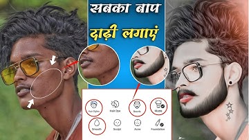 How to add beard photo editing | Autodesk sketchbook full tutorial | how to add beard in picsart